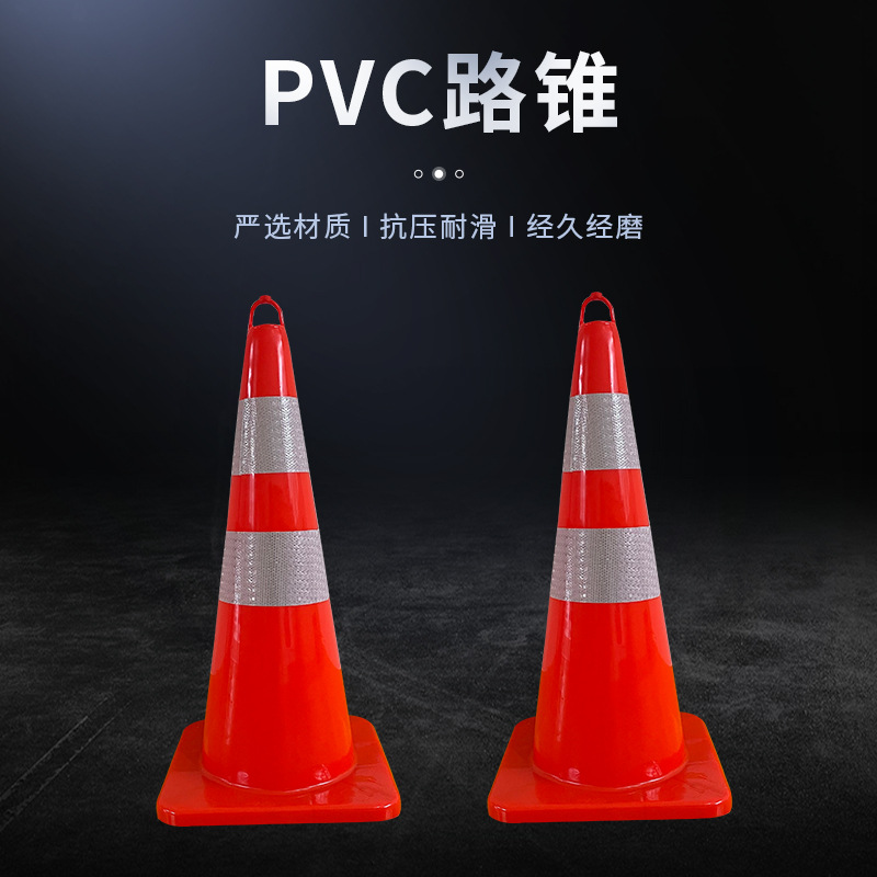 中东70cm带提环塑料路锥雪糕筒反光锥交通安全PVC路锥