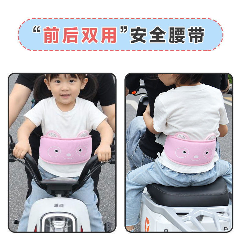 Electric Motorcycle Child Safety Harness Baby Riding Anti-Fall Device Child Electric Bike Seat Protection Belt