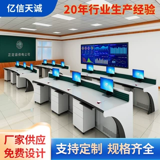 控制台单双联监控操作台豪华金融智能型调度安防指挥中心厂家定制