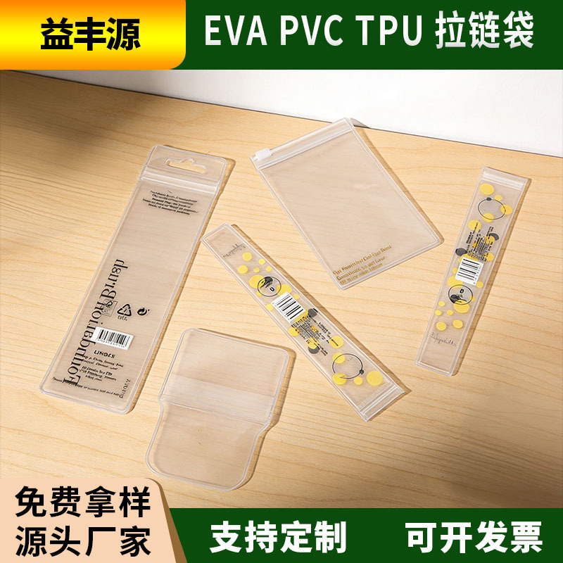 사용자 정의 메이크업 브러쉬 pvc 가방 에바 지퍼 가방 pvc 가방 파우더 퍼프 브러쉬 가방 pvc 포장 가방 전압
