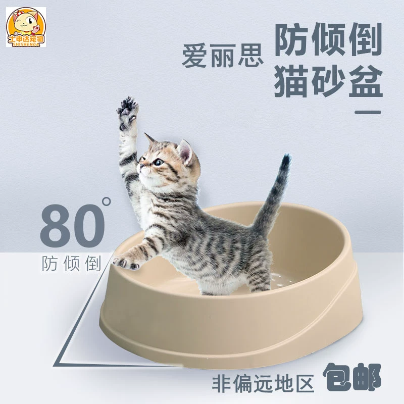 Ящик для кошачьего туалета Алиса, полный полузакрытый открытый свет вонючий большой маленький размер ящик для мусора с защитой от брызг принадлежности для кошачьего туалета