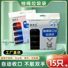 プラスチック美生厨房黒色手提げビニール袋自動収納口大型家庭用厚手引き紐ゴミ袋卸売り
