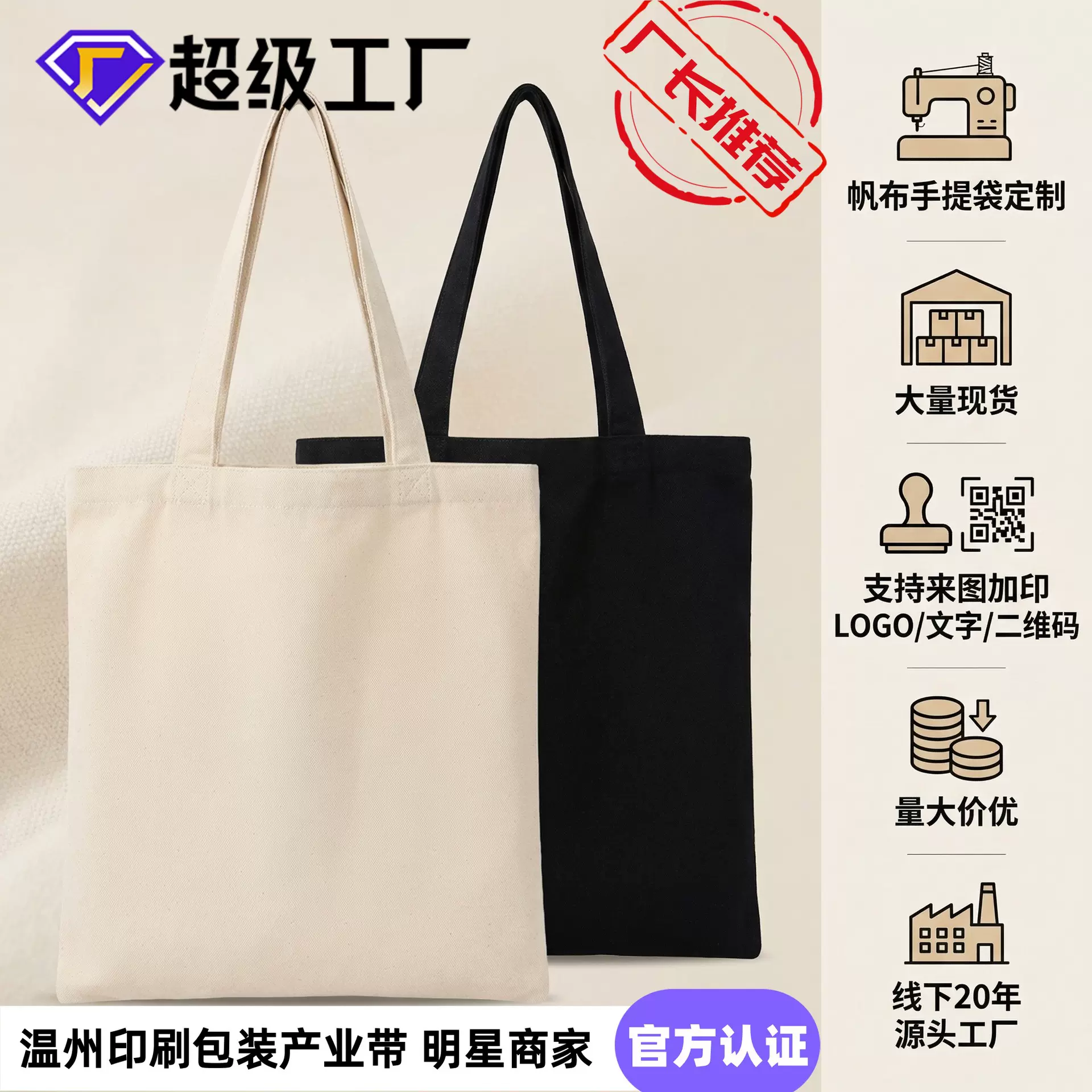 帆布手提袋定制logo学生单肩空白棉布袋定做现货购物广告帆布包