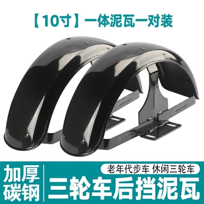 Waterproof Board 10/ 8inch Thickened — Electric vehicle fender - solid-iron-plate-10inch-mudguard-one-pair