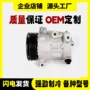 克莱斯勒制冷co11267c55111410ae压缩机