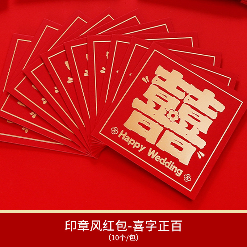 Bodas con regalo de boda, sobre rojo de boda, novio, personalidad de nuevo matrimonio, bolsas de sobre rojo de compromiso, artículos de boda.