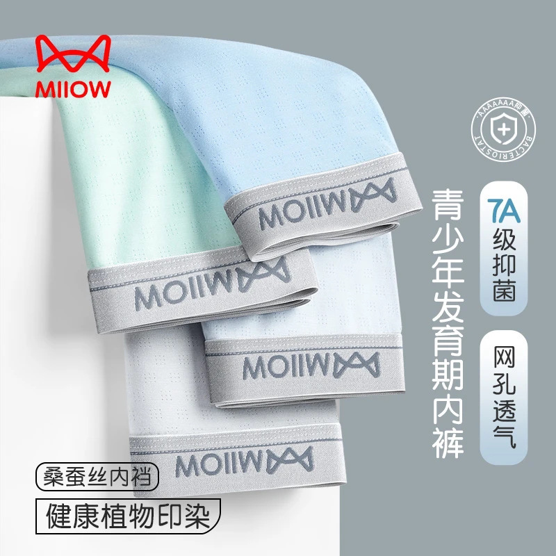 Catman Youth 7A Thin Breathable Mesh Underwear for Older Children, Silk Comfortable Linen