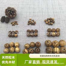 源头工厂6—30mm松木木珠实木散珠diy有孔木质手串饰品配件散珠