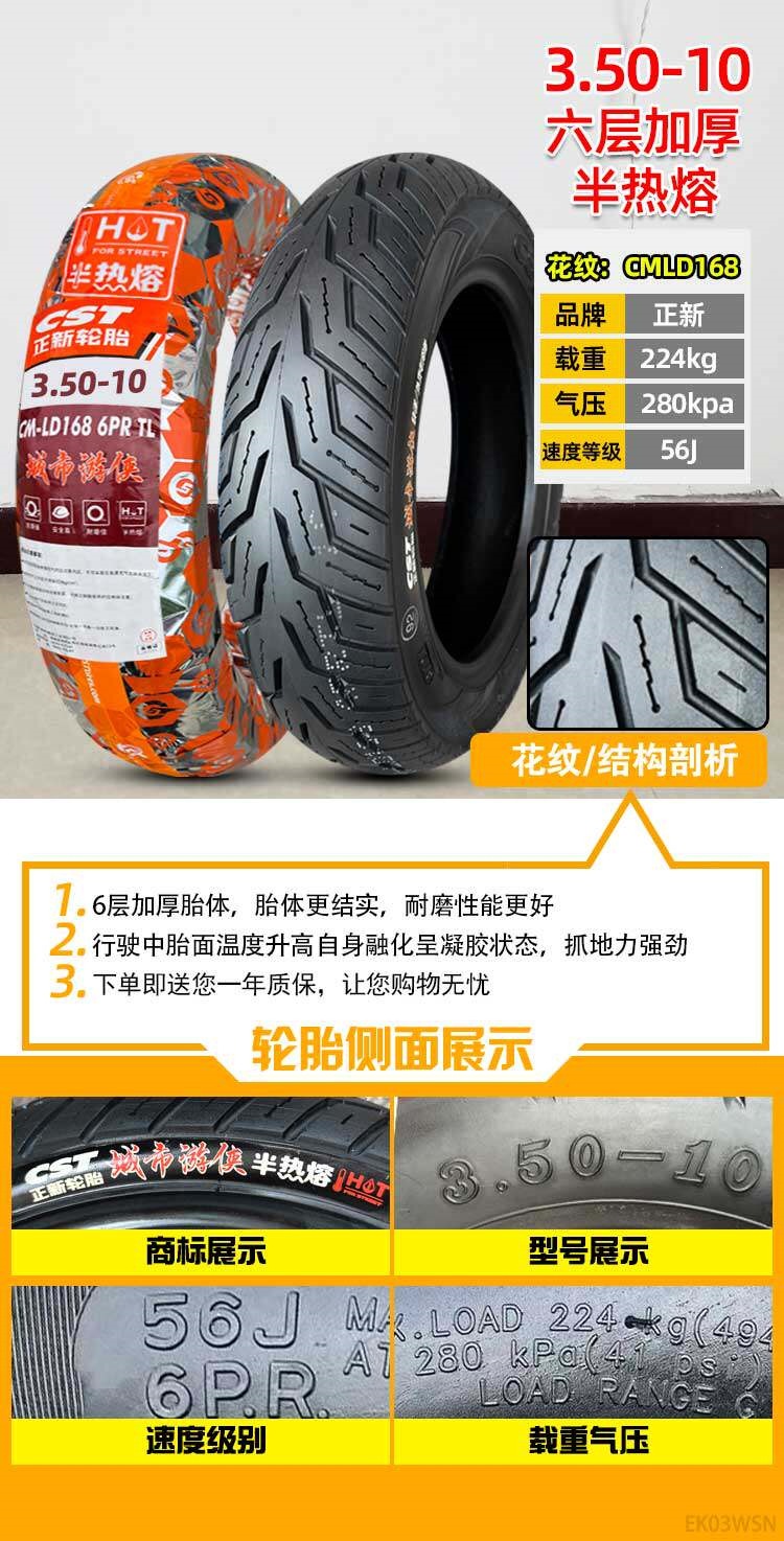 Suitable for Zhengxin tires 3.50-0, vacuum tires for electric scooters 350-0, and other motorcycles