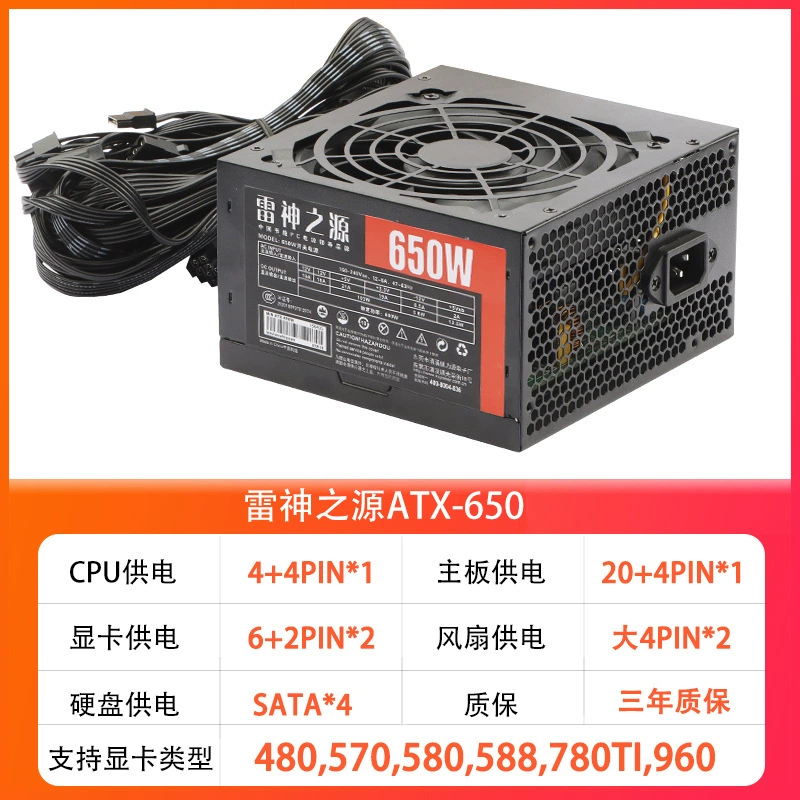 Блок питания ATX (Leishenzhiyuan) бесшумный, варианты 650 Вт и 600 Вт, компактный тихий модуль