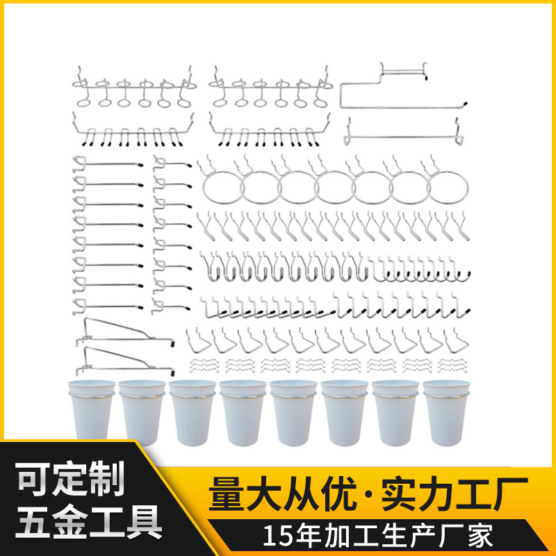 家用洞洞板吊钩厂家批发工具收纳钩子套装跨境墙壁置物架金属钩