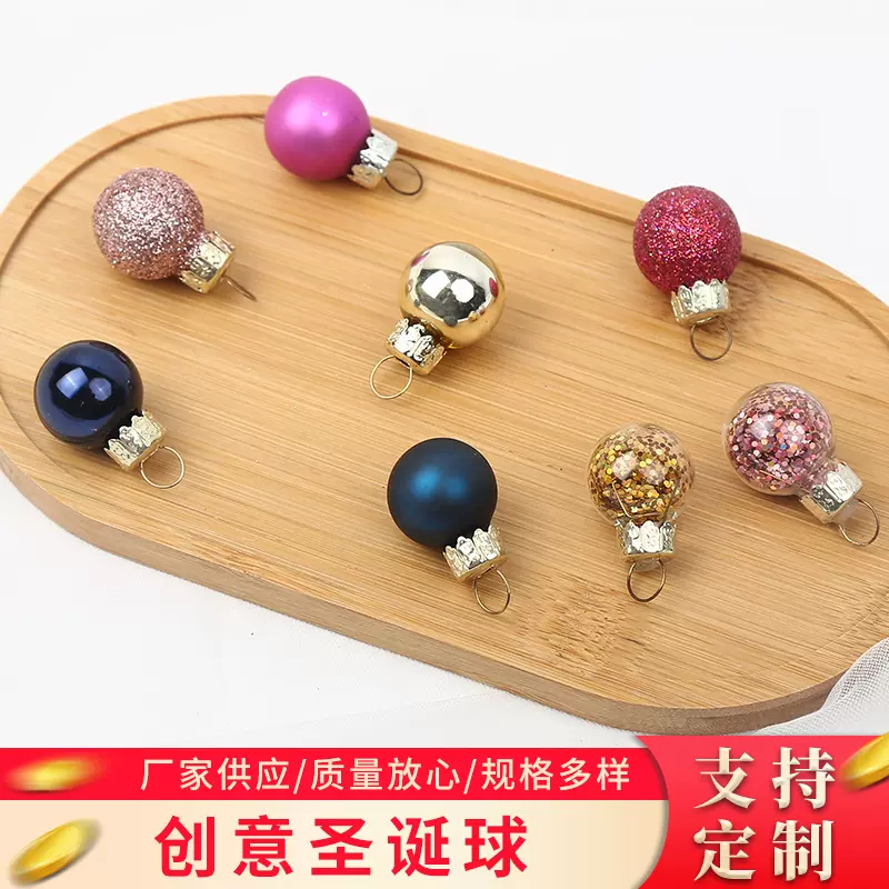 2厘米圣诞树装饰品彩绘玻璃球内灌亮粉玻璃小球套装圣诞派对挂件