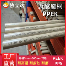 ����˹peek����peek VICTREX ������ͪ450G��ɫTECA PEEK����