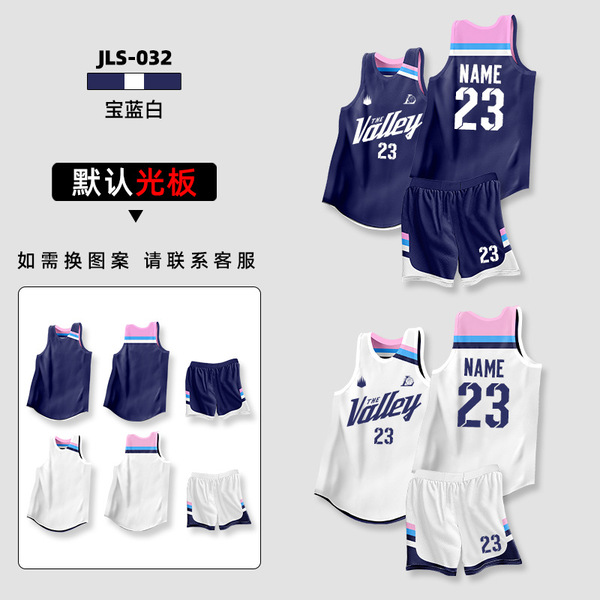 Double-sided basketball uniform