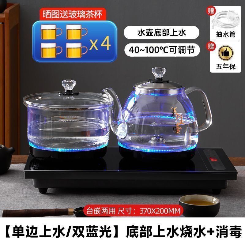 烧水煮茶一体机茶具全套智能烧水壶茶台双炉上水电热水壶器电茶炉|undefined
