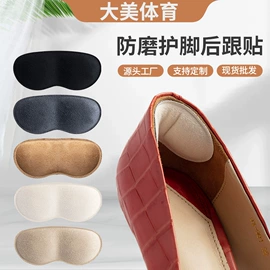 后跟贴;鞋垫/增高垫;前掌垫