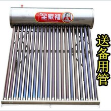 һ�wʽ���P�̫��ܟ�ˮ������̫��ܟ�ˮ��ϴ����ˮȫ���l