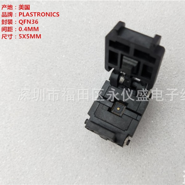 测试座QFN36 MLF36烧录座 转换座 间距0.4MM 尺寸5X5MM 编程座