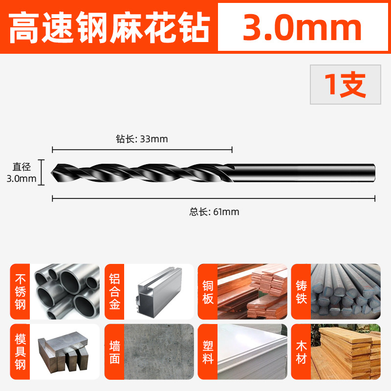 3.2mm one [4341 twist drill]