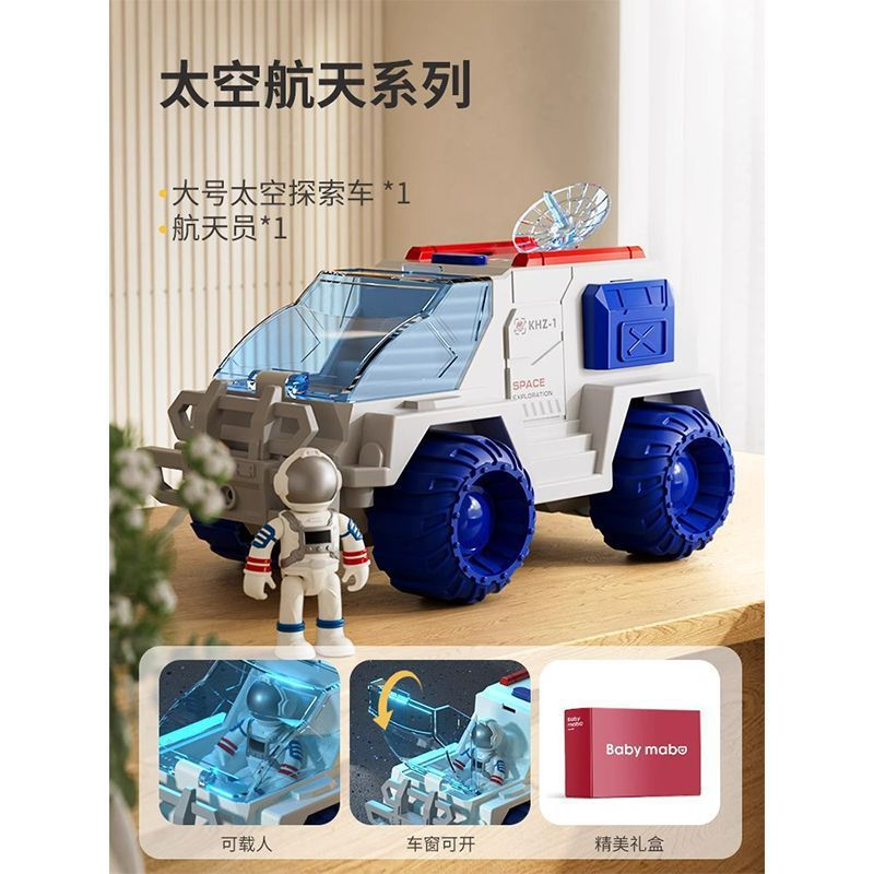 대형 우주 탐사 차량 [우주 비행사 1명 무료]