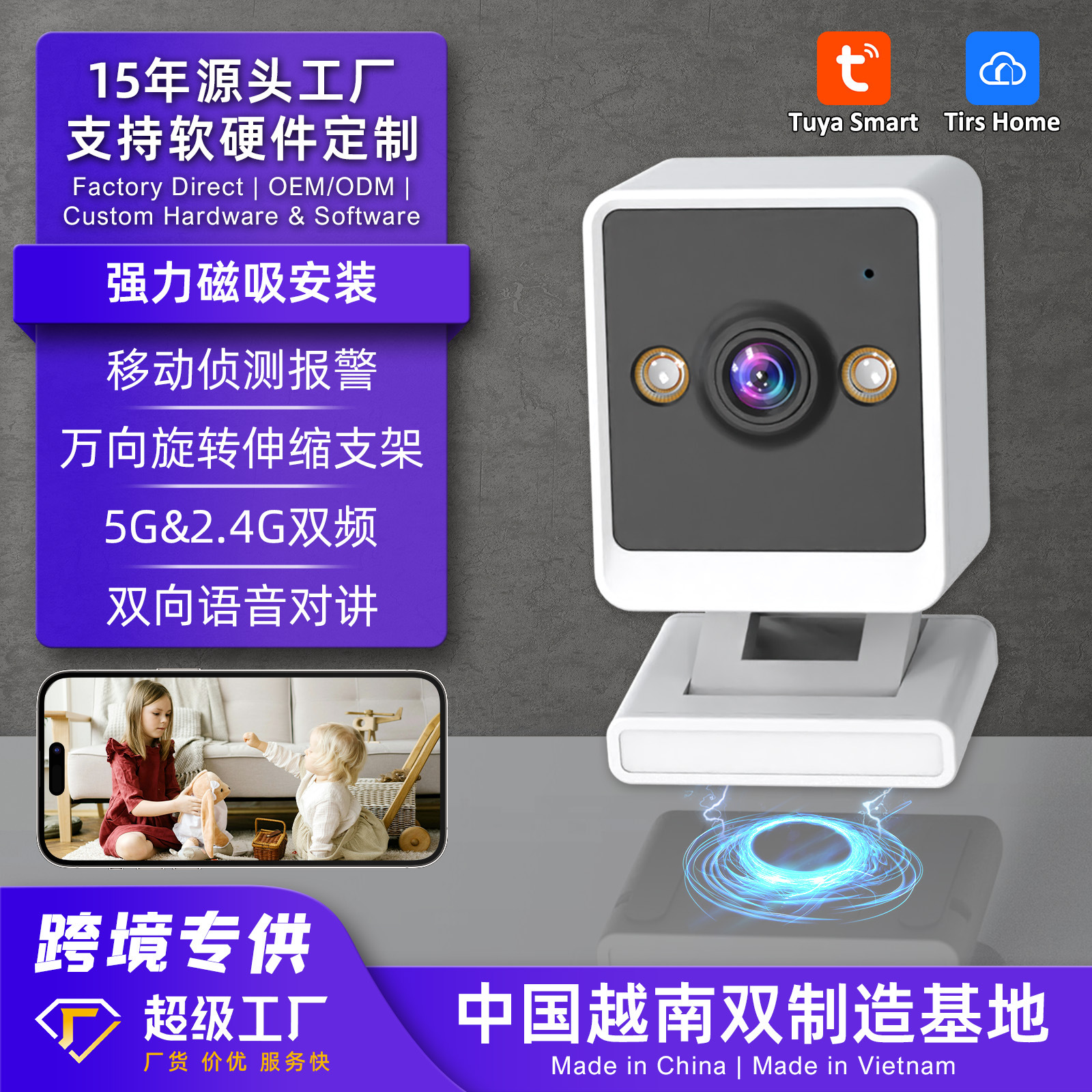 Fábrica de origen 5G cámara de absorción magnética doméstica detección móvil intercomunicación de visión nocturna explosiva transfronteriza monitoreo inteligente inalámbrico