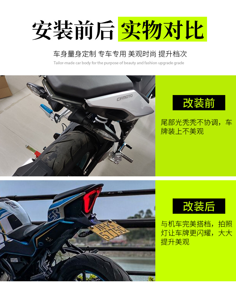 Suitable for CFMOTO 250SR/MY22/Track Version modified license plate bracket, combat short tail license plate accessories 250 SR
