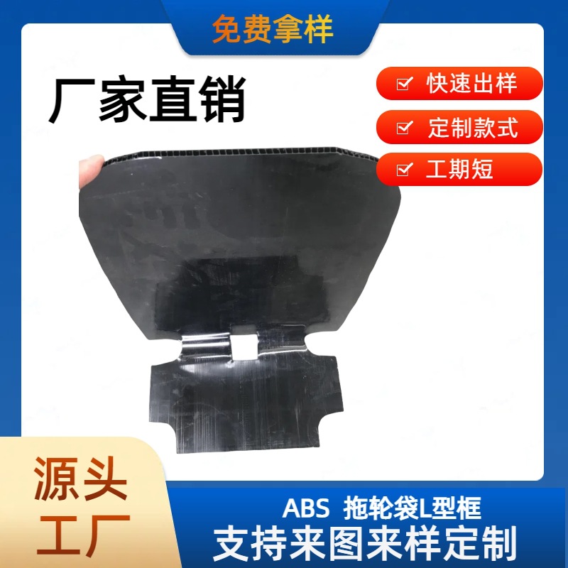 ABS旅行箱蜂巢ABS白色蜂巢框PVC工具袋内衬蜂巢板PP空心板蜂窝板