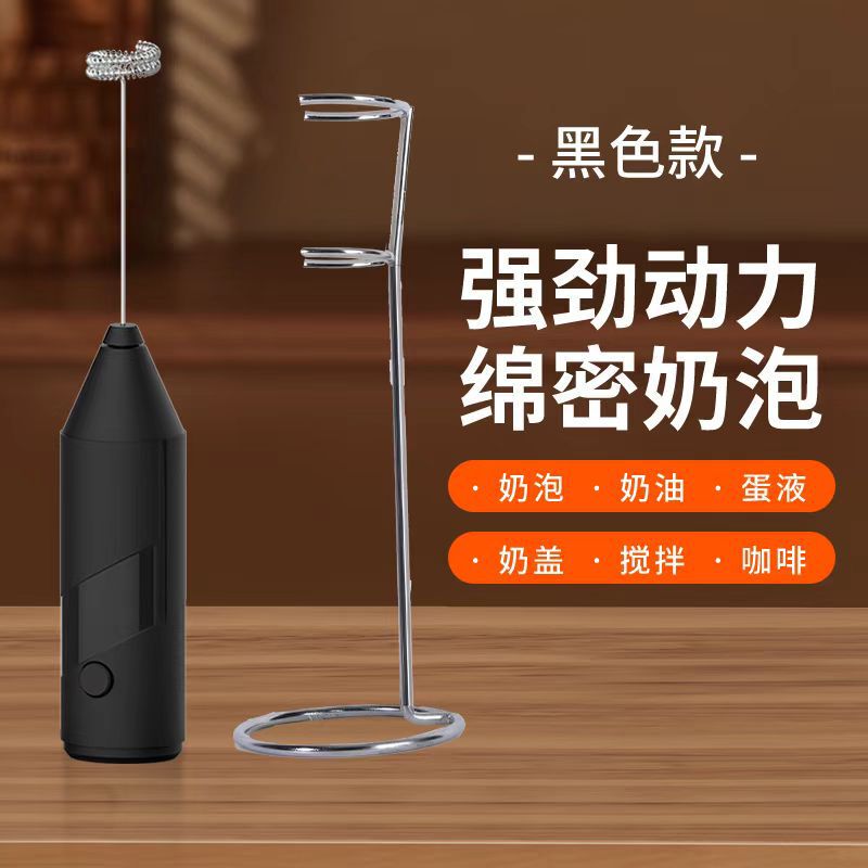 ミルク泡立て器卵白泡立て器寮家庭用電動充電式ミルク泡立て器コーヒーミルク泡立て器|undefined