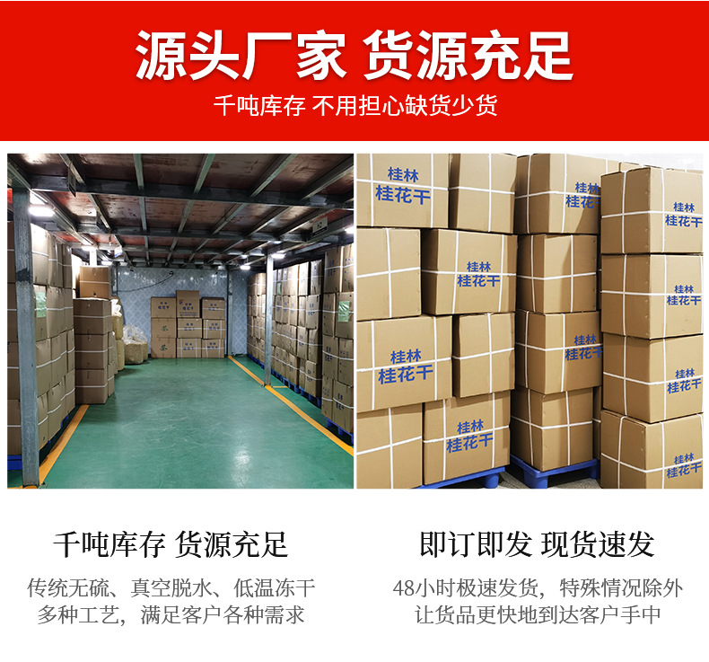 金粟桂花详情_07