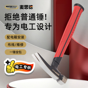 Maiside Industrial Siaman Electrician Cangle Hammer 120Z Durable Iron Hammer Carpenter Nail Hammer Electrician Angle Hammer