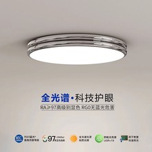 全光谱吸顶灯led卧室灯具高级感奶油风主灯护眼包豪斯房间圆形灯