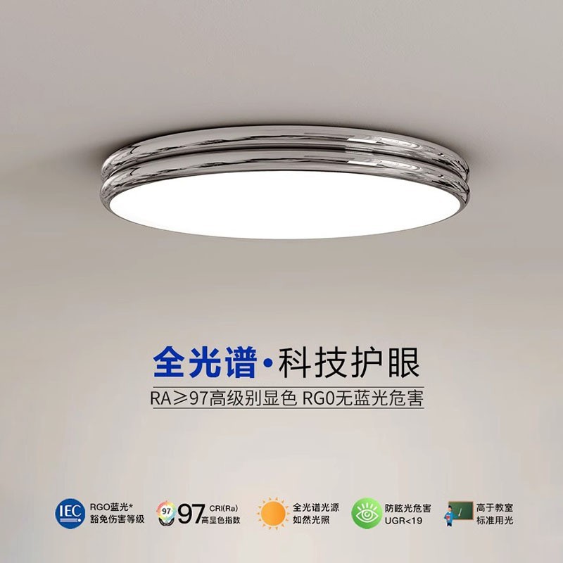 全光譜吸頂燈led臥室燈具高級感奶油風主燈護眼包豪斯房間圓形燈