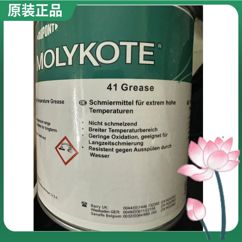 原装道康宁摩力克Molykote 41 Grease高温轴承润滑油脂 41GREASE