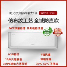 格力时光序变频冷暖壁挂式空调26516/35516大1匹1.5匹新一级能效
