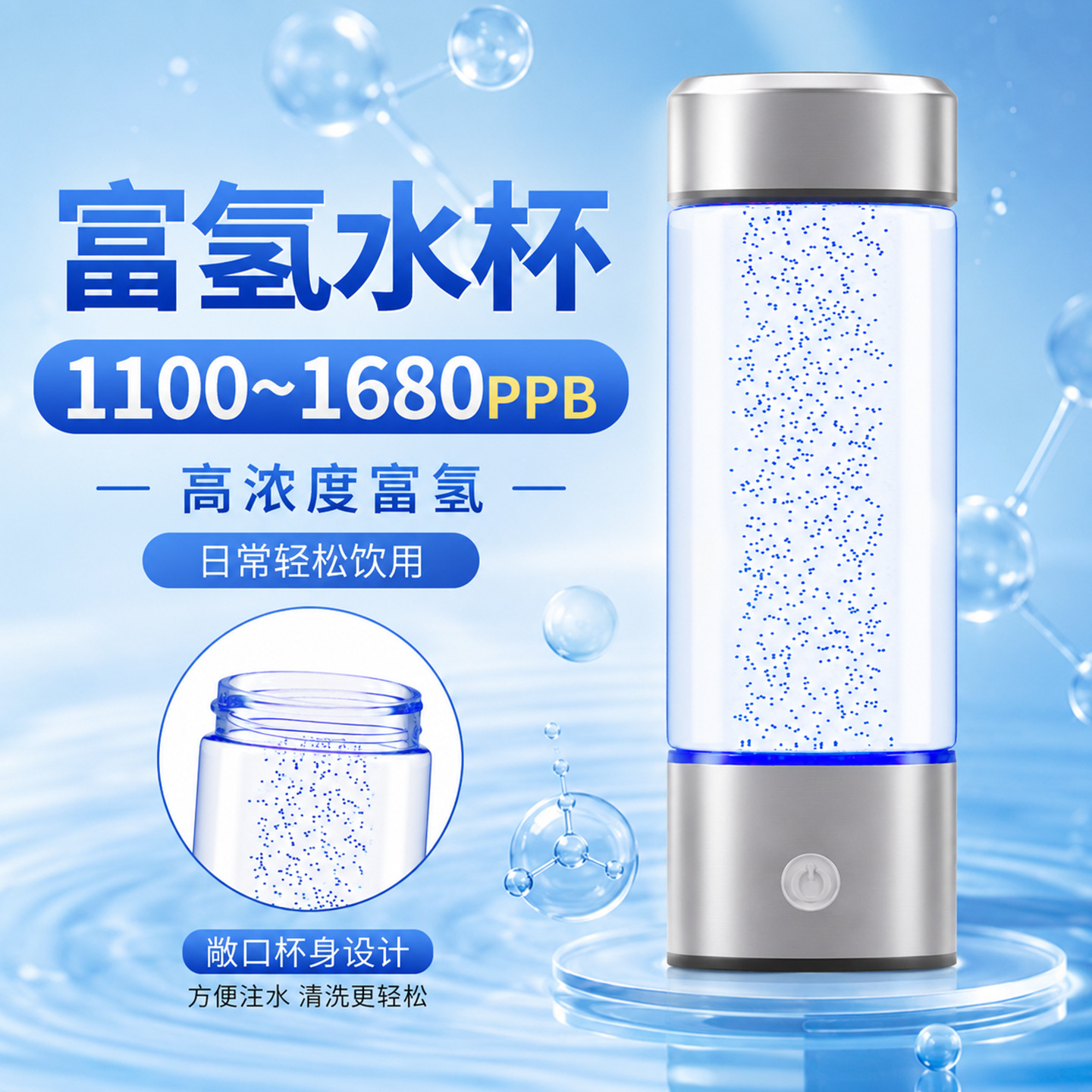 Factory Direct Sales Spe/Pem Membrane Electrolytic Hydrogen-Rich Water Cup 1000Ppb Concentration Hydrogen Water Bottle Healthy Drinking Water Cup