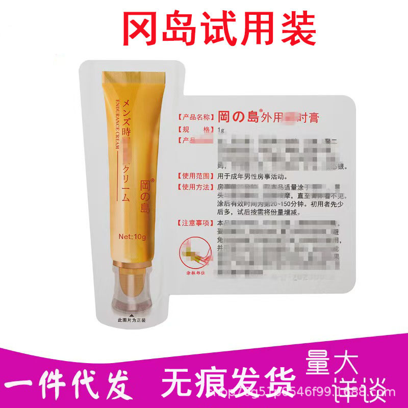Okadao Delay Cream Experience Pack Xingyao Edition Trial Pack 1g Men's External Use Delay Sex Fun Products Wholesale