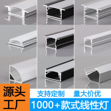 led线条灯铝槽嵌入式灯槽u型明装暗装铝合金灯带卡槽线型灯铝型材