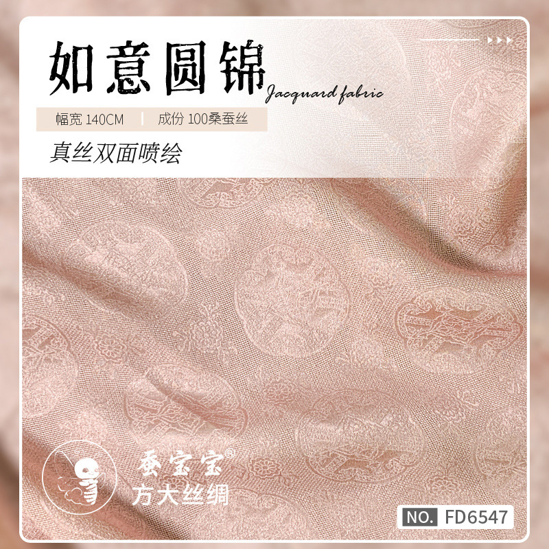 Fangda Silk 2024 nuevo producto de seda Ruyi brocado redondo de doble cara 16 mm 140 puertas FD6547