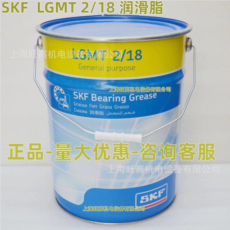 LGMT2/18 批发 瑞典SKF润滑脂 LGMT 2/18kg 电机洗车轴承油脂