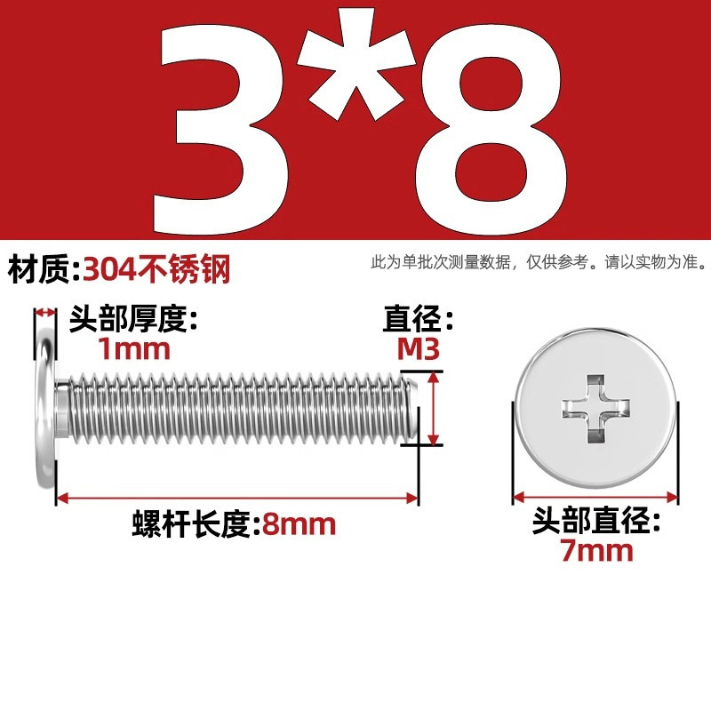 304ステンレスCM超薄頭十字平頭ねじ大平頭極低C頭m 2m 2.5m 3m 4m 5m 6|undefined