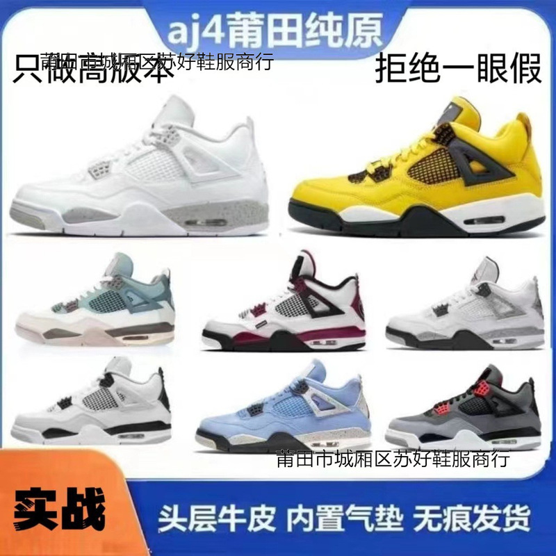 Putian Su Hao Chunyuan Aj4 Paris Electric White Cement Midnight Blue Joe 4 Couple Wear-Resistant Men's Basketball Shoes Women's Shoes Putian Su Hao Chunyuan Aj4 Paris Electric White Cement Midnight Blue Joe 4 Couple Wear-Resistant Men's Basketball Shoes Women's Shoes