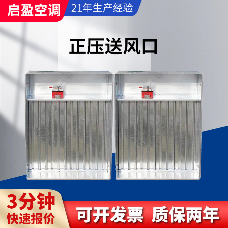 电动正压送风口楼梯间消防排烟出风口镀锌正压送风口多叶排烟口