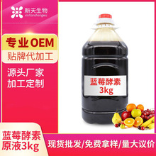 蓝莓酵素3kg简装家庭实惠款 综合水果孝素非酵素果冻益生菌饮品
