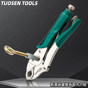 Tuosen floor heating pipe removal pliers floor heating cleaning special wrench geothermal pipe joint water separator removal pliers tool