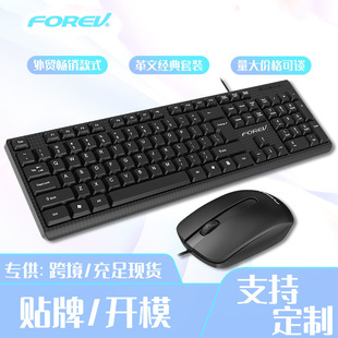 Wired office keyboard and mouse set FV-68 computer office durable wired keyboard source factory direct supply