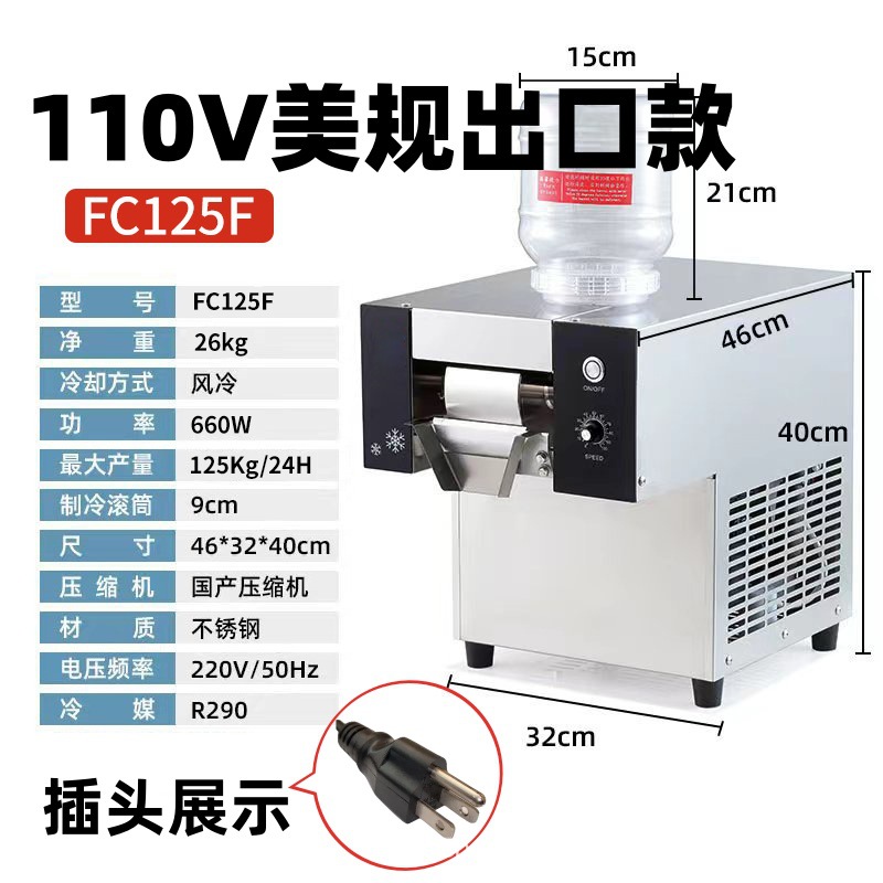 110V 미국/일본/캐나다 FC125F