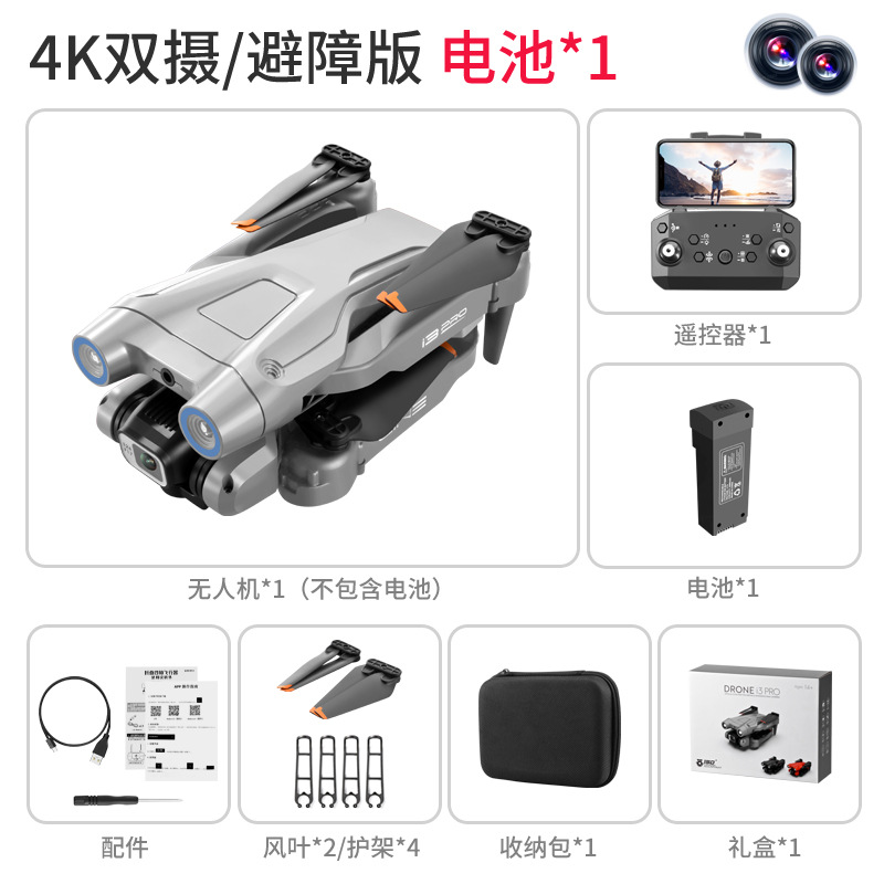 Grey i3 PRO [storage bag + color box] single electric version