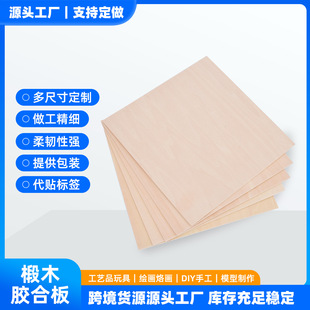 �ľ�z�ϰ�2mm/3mm���α�ľƬ�m���L���Ӯ�DIY�ֹ������иˇƷ
