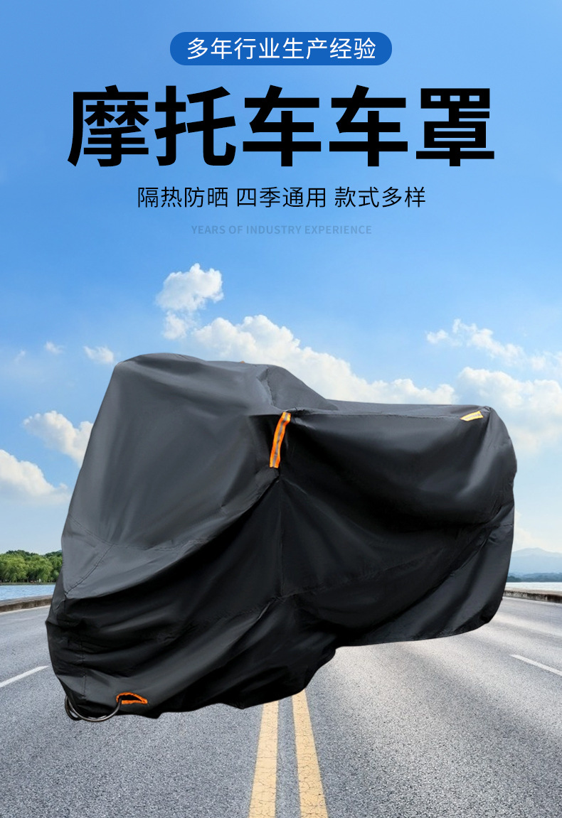 210D Motorcycle Sun Protection and Rainproof Cover, Waterproof and Dustproof Motorcycle Cover, Thickened Oxford Cloth Sunshade Cover