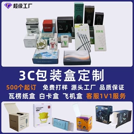 纸盒;说明书;童玩/婴童礼品包装